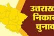 मिली जानकारी अनुसार पूर्व प्रधानमंत्री डॉ, मनमोहन सिंह के अंतिम संस्कार में शामिल होने के लिए दिग्गज कांग्रेसी नेता दिल्ली में होने की वजह से कांग्रेस की सूची में शामिल नामों को बाद में जारी किया जाएगा।